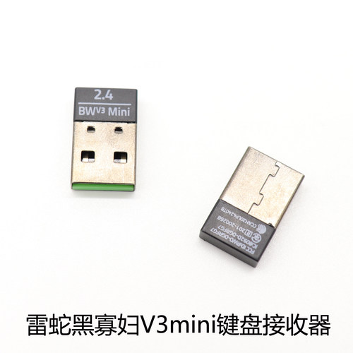 黑寡妇蜘蛛V3迷你无线键盘接收器