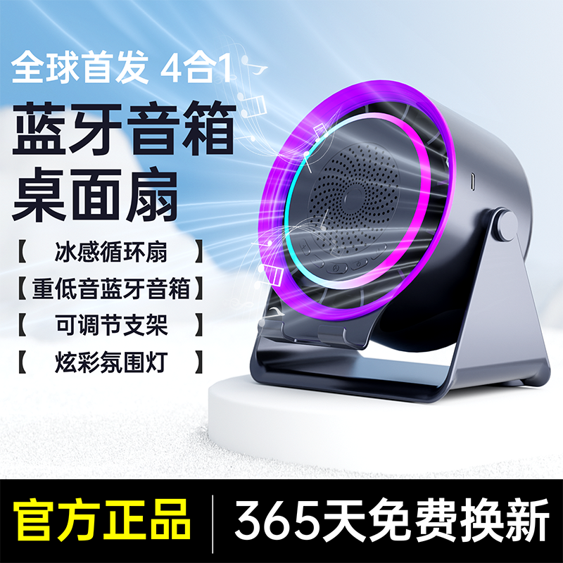 抖音新品感应音箱蓝牙多功能usb风扇懒人四合一音箱手机支架直播
