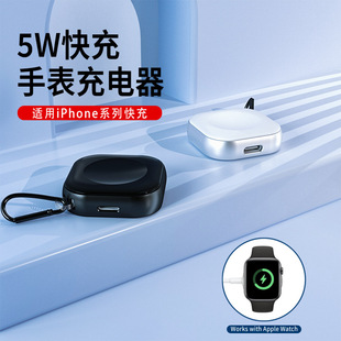 适用苹果iWatch无线充电器Ultras9s8手表Apples6/5磁吸便携5W快充双接口
