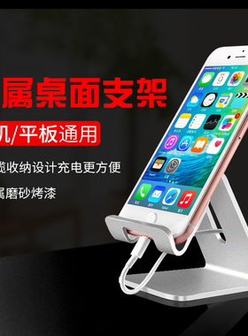 铝合金手机支架桌面平板通用桌面简约创意住宿床头直播用懒人支架