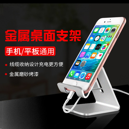 铝合金手机支架平板桌面简约直播