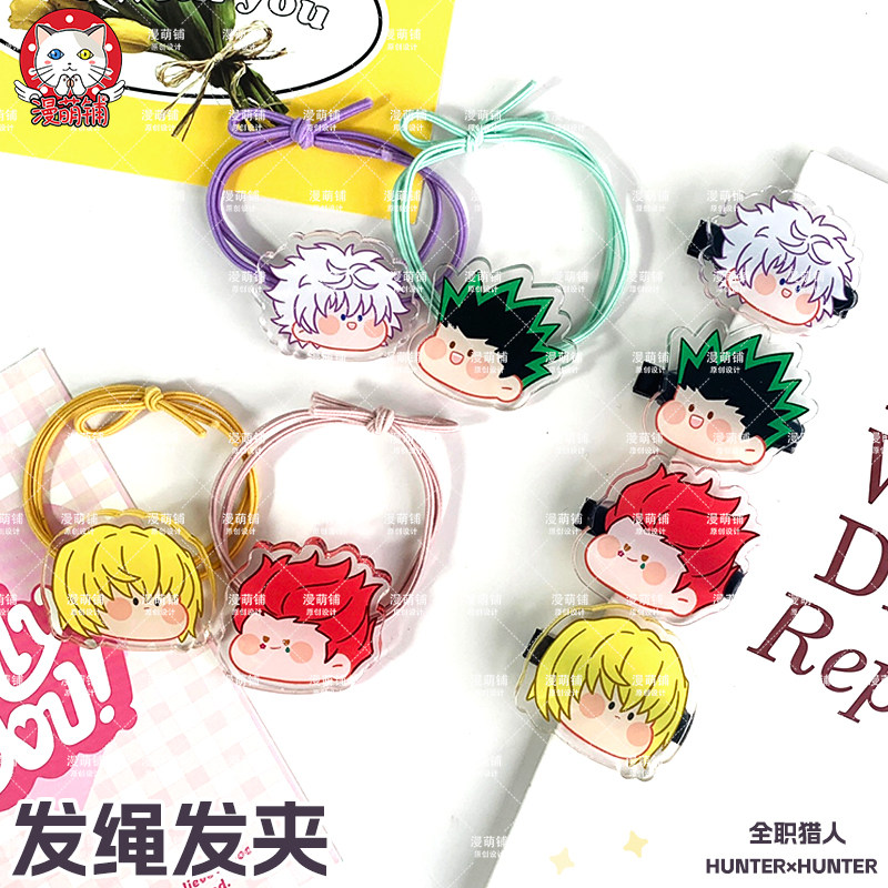 漫萌铺全职猎人奇犽小杰发夹西索夹子酷拉皮卡发绳头绳发饰原创,模玩/动漫/周边/娃圈三坑/桌游,动漫挂件/文具,淘宝优惠券,粉丝福利购,淘宝优惠卷