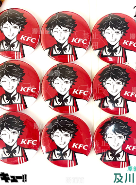 漫萌铺排球少年胸章haikyuu!!及川彻胸章原创设计吧唧胸针同人
