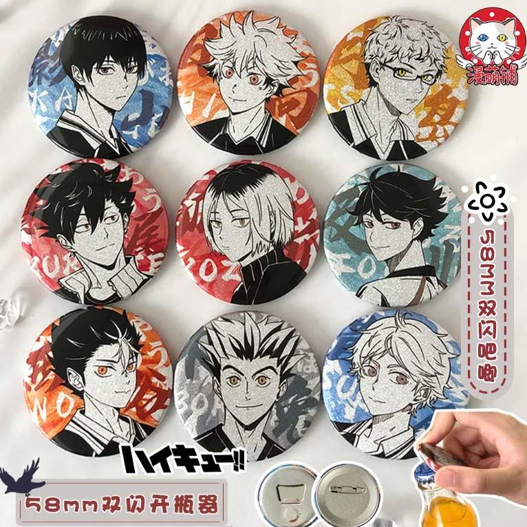 漫萌铺排球少年日向影山月岛萤及川彻双闪吧唧孤爪研磨胸章西谷