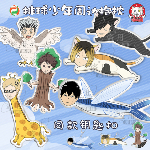 排球少年影山飞雄周边异形抱枕Tobio同人定制靠垫学生午睡背枕长