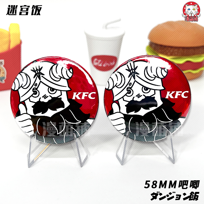 漫萌铺迷宫饭胸章肯肯森西大徽章胸针原创设计吧唧开瓶器冰箱贴