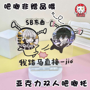 漫萌铺双人吧唧托立牌谷美亚克力胸章透明装饰谷子展示架桌面摆件