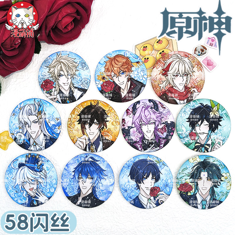 漫萌铺流浪者法尔伽徽章吧唧芙宁娜菲林斯杜林魈温迪钟离万叶公子