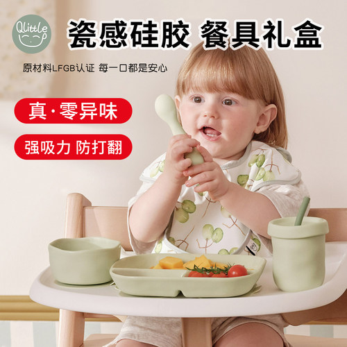 Qlittle宝宝餐具套装礼盒儿童瓷感硅胶餐盘吸盘式婴儿辅食碗软勺