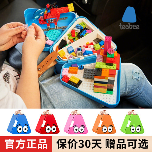 丹麦Teebee儿童便携玩具箱