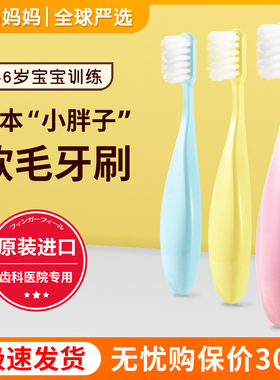 日本Ci儿童牙刷软毛胖手柄宝宝训练牙刷婴幼儿乳牙刷1-2-3-6岁半