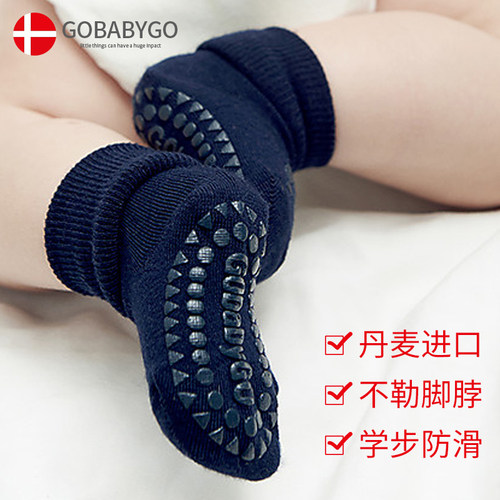 丹麦进口gobabygo婴儿防滑学步袜
