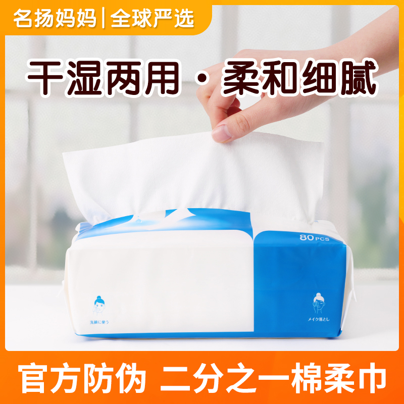 日本ito二分之一洗脸巾巾卸妆巾