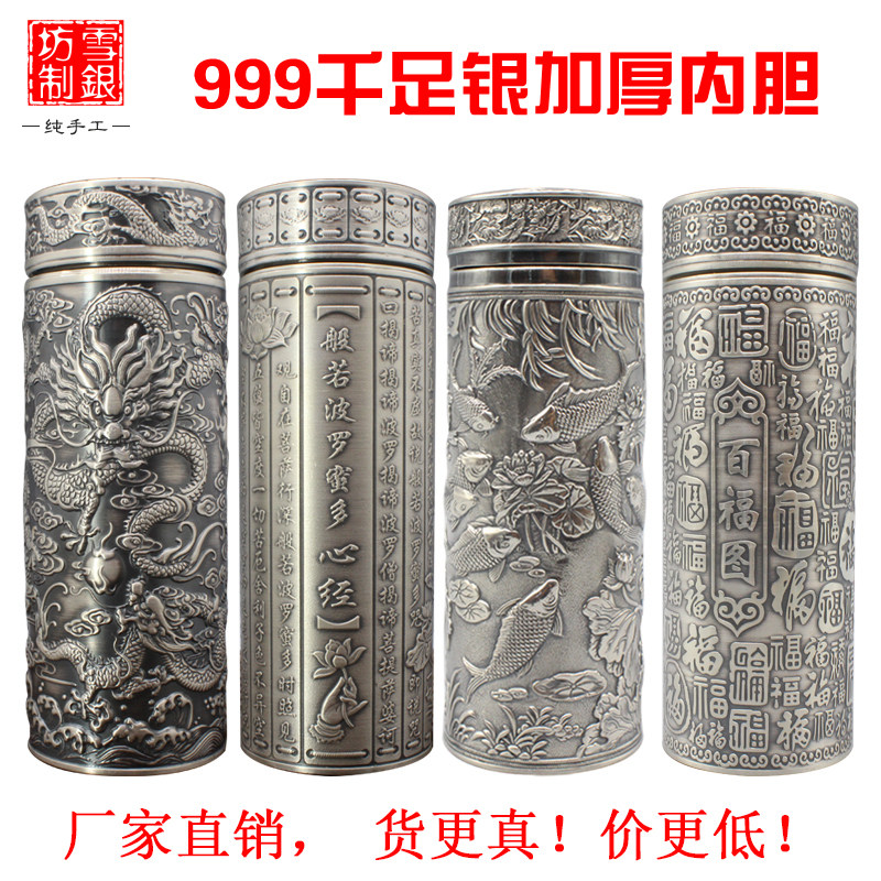 雪银坊999千足内外纯银保健杯保温杯 高档礼品水杯 手工九龙茶杯