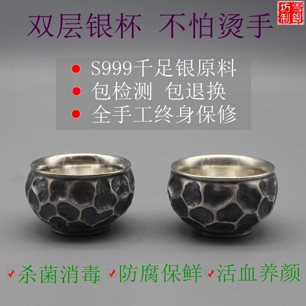 纯手工999双层茶杯水杯 纯银杯子 主人杯 品茗杯日本复古银杯茶具