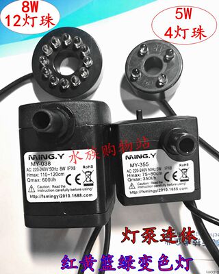 MY园艺水晶球假山潜水泵