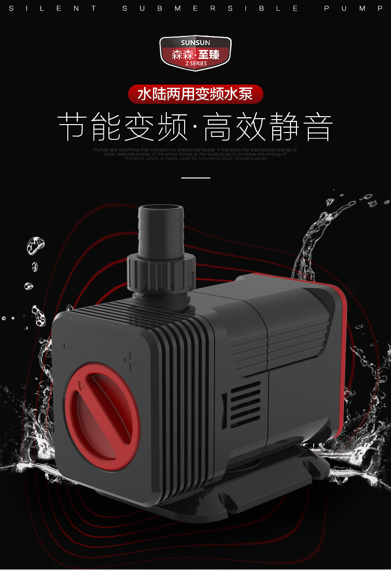 至臻系列ZTP-2800水陆两用变频水泵流量调控静音过滤抽水循环泵
