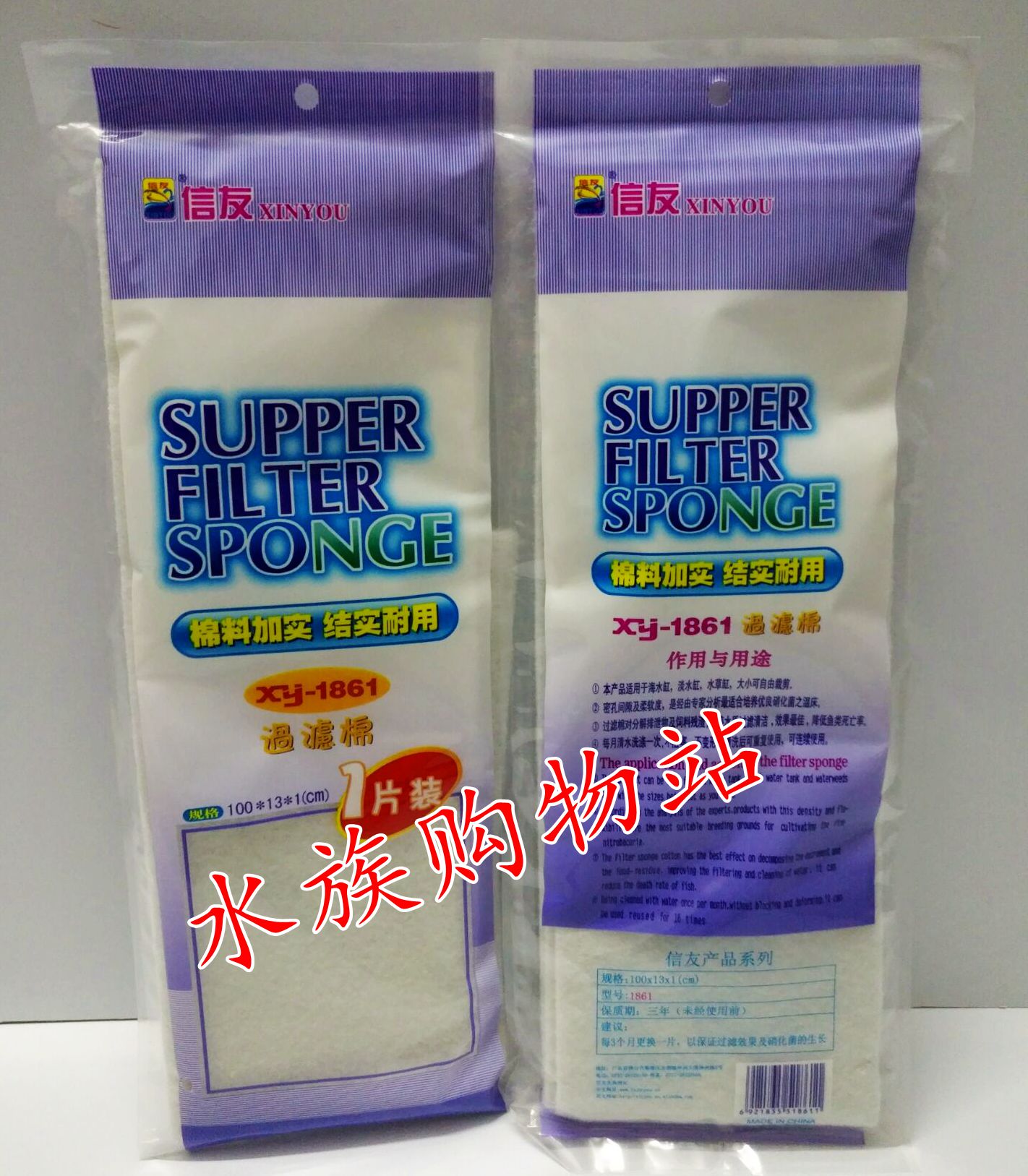 信友XY1861超薄净水过滤生化棉鱼缸过滤材料长100cm宽13cm厚1cm