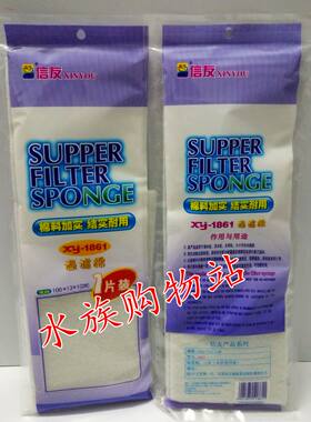 信友XY1861超薄净水过滤生化棉鱼缸过滤材料长100cm宽13cm厚1cm