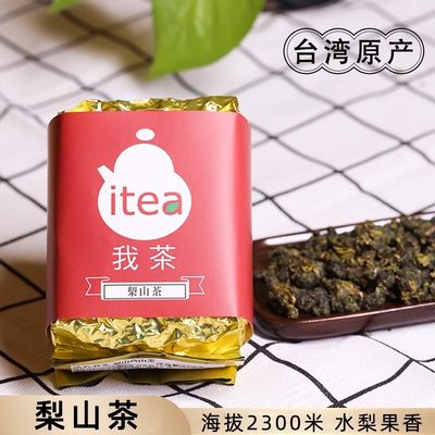 itea浓郁果香回甘顺滑台湾高山茶