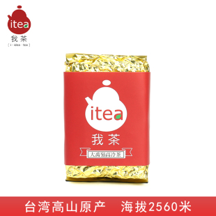 我茶itea大禹岭高冷茶150g冷矿花果香海拔2600米正宗台湾高山茶
