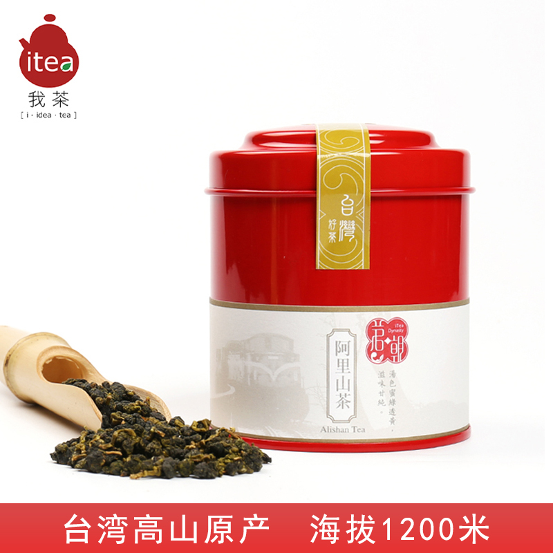 我茶itea阿里山高山茶100g罐装1200米浓郁花香回甘好台湾原装进口 茶 台湾高山茶 原图主图