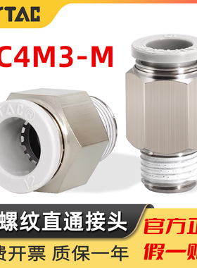 原装亚德客 快速接头 螺纹直通 PC10-02 PC1002-S PC1002D AirTAC