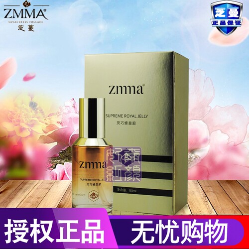 修复保湿芝蔓任何肌肤修护
