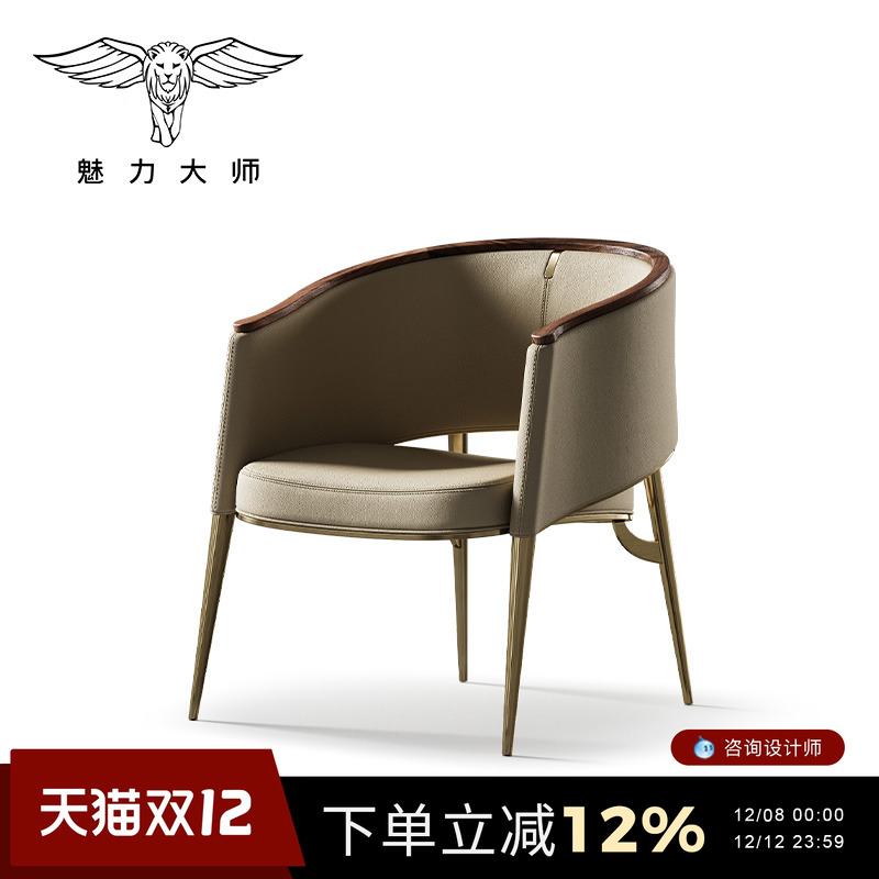 魅力大师意式主人椅别墅