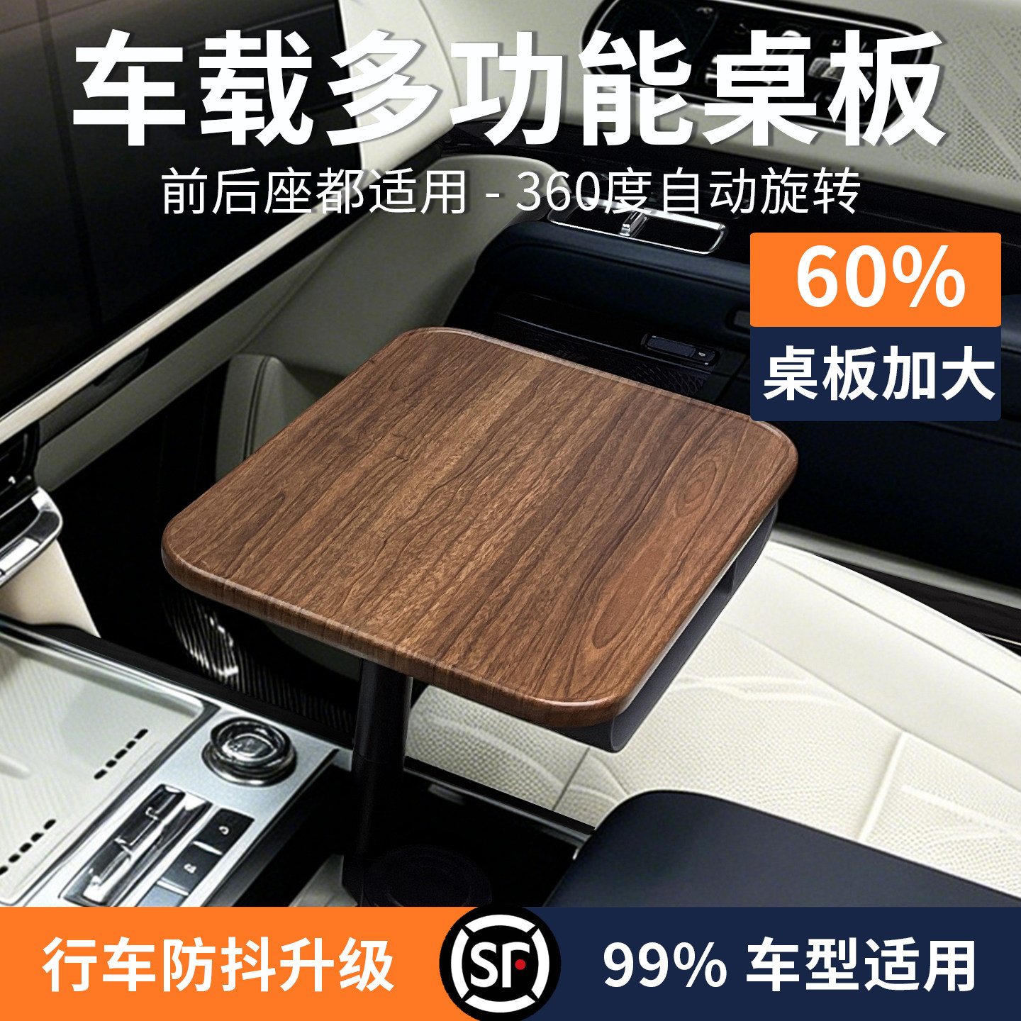 车载悬浮桌板前排车内圆桌360度旋转喝茶餐桌汽车后排杯孔小桌板
