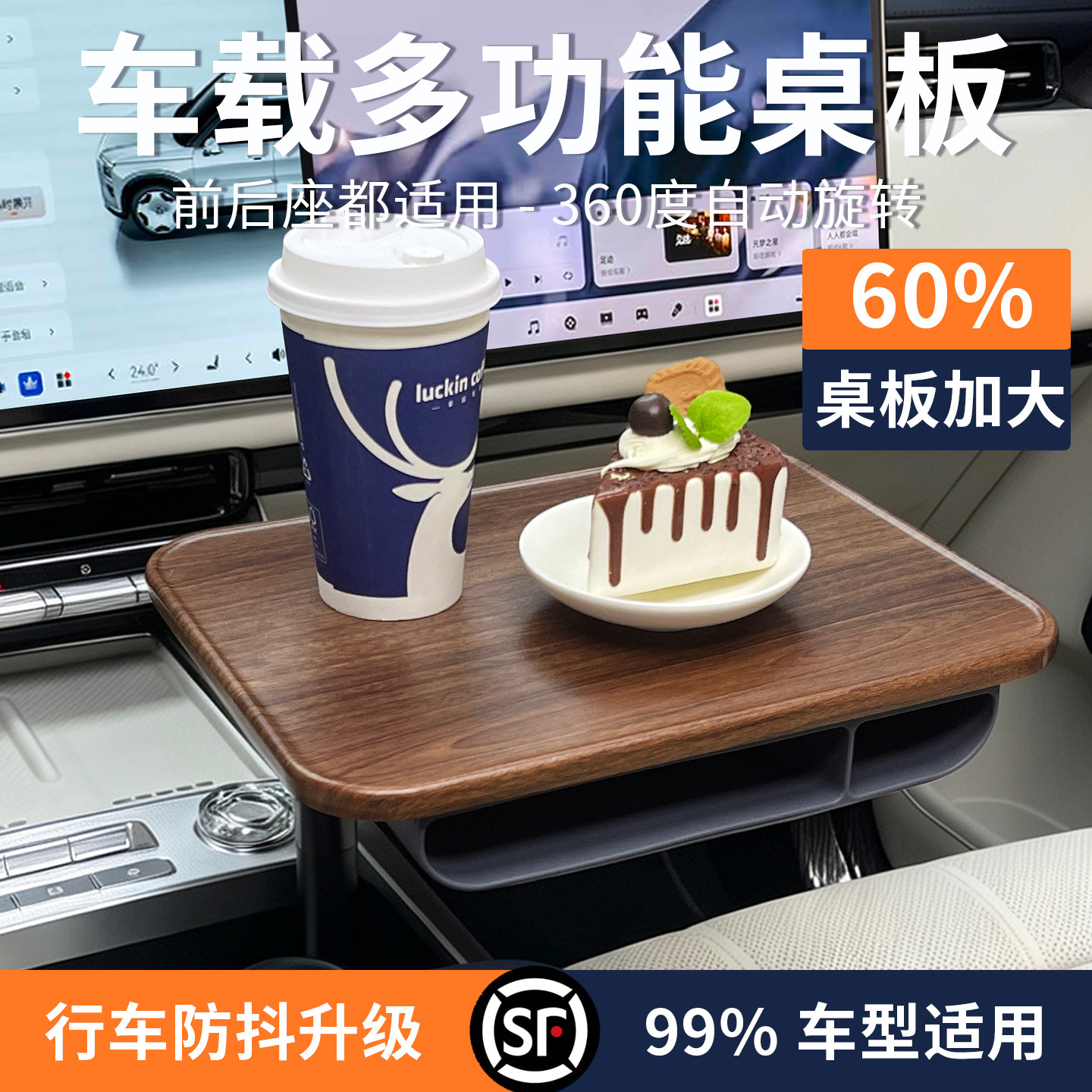 车载悬浮桌板前排车内圆桌360度旋转喝茶餐桌汽车后排杯孔小桌板