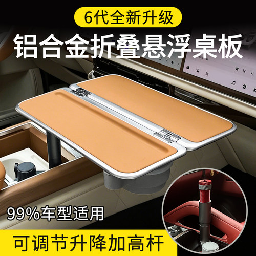 前后座均适用曼巴赫同款全铝合金
