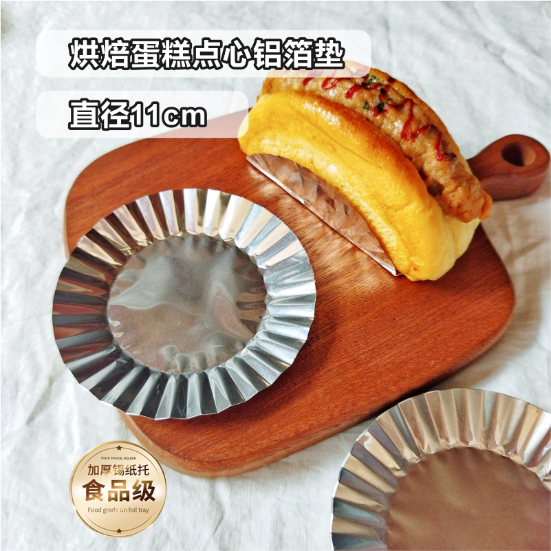 k102烘焙蛋糕锡纸托猪扒包面包托