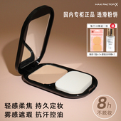 国内专柜正品 蜜丝佛陀透滑粉饼持久定妆控油遮瑕防水保湿 干湿两用