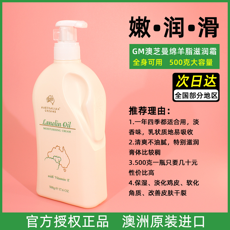 护臀霜能当身体乳(护臀霜可以当润肤乳霜使用吗)