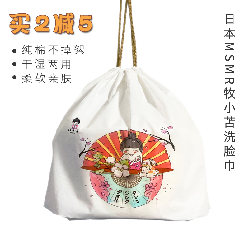 牧小苫日本纯棉加厚大卷洁面巾