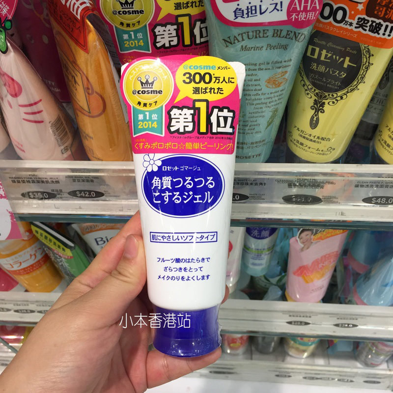 小本家 日本大赏Rosette露姬婷脸部温和去角质凝胶去死皮啫喱120g