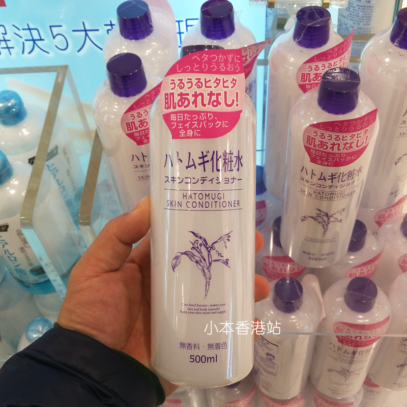 小本家娥佩兰薏仁水日本化妆水保湿补水收缩毛孔爽肤水修护500ml