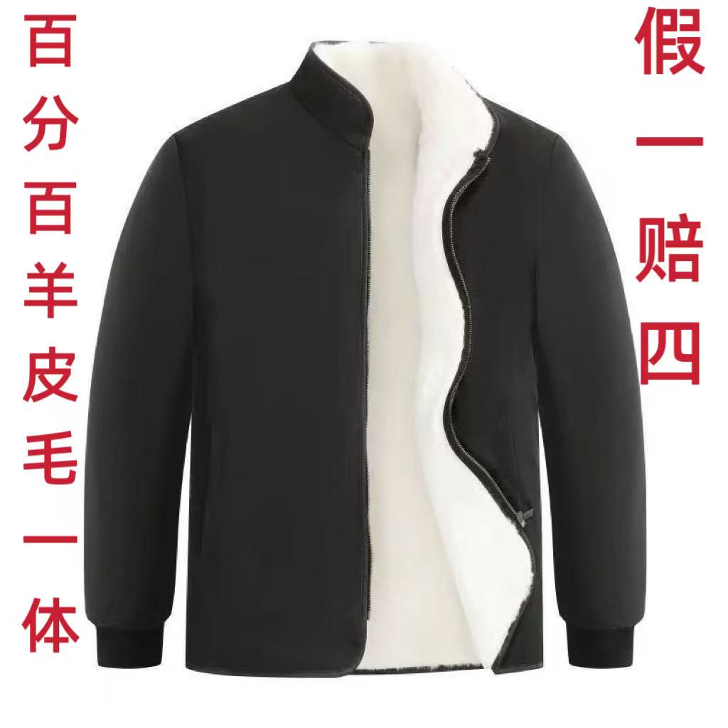 新款真皮皮衣绵羊皮毛一体外套加厚羊皮袄冬季男女羊毛内胆棉衣