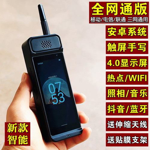高配6+64G大哥大可上网微信抖音