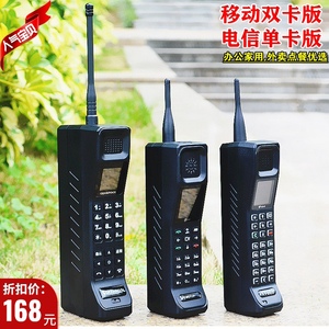 正品移动电信版4g全新款大哥大手机老式古董怀旧经典超大超长待机