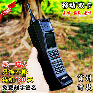移动经典大哥大手机 古董 怀旧 老款复古正版老式 皓轩H999红金龙