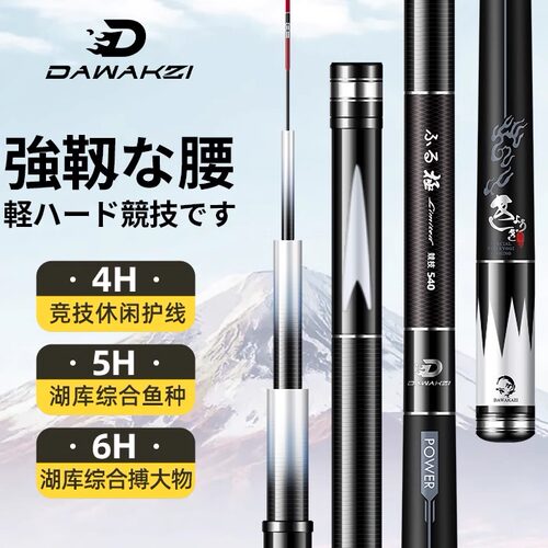 原装正品碳素超轻量小综合钓鱼竿