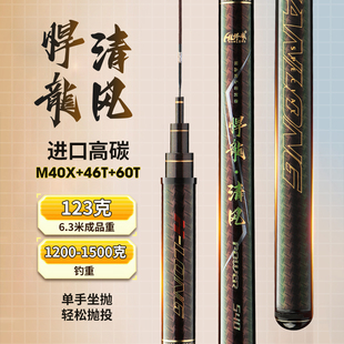 进口高碳台钓超硬超轻鱼竿手杆6.3米28调鲫鱼台钓手竿极轻小综合