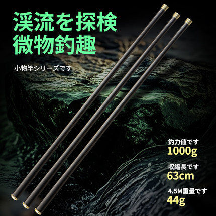 新款短节鱼竿超轻超硬2米7野钓溪流超细微物杆小物钓手杆达瓦卡兹