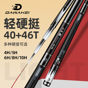 进口高碳纤维5H28调7.2米超轻超硬野钓渔杆十大名牌旗舰店台钓竿