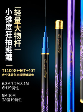 达瓦卡兹高碳超轻硬小锥度鲢鳙杆