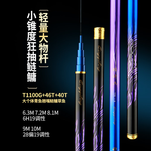 达瓦卡兹高碳超轻硬小锥度鲢鳙杆