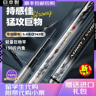 日本进口新款轻量大物鱼竿手杆超轻超硬19调台钓鲢鳙巨物