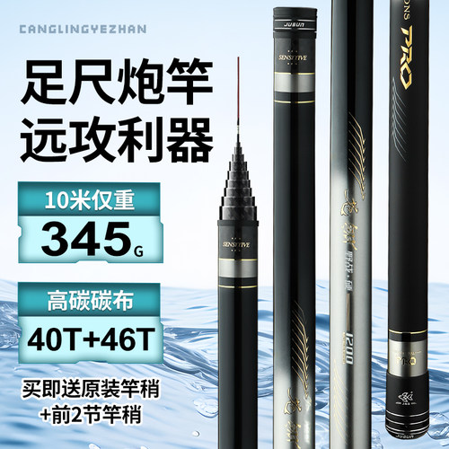 日本进口高碳原装正品达瓦卡兹炮竿传统钓长杆品牌鱼竿手杆12米13
